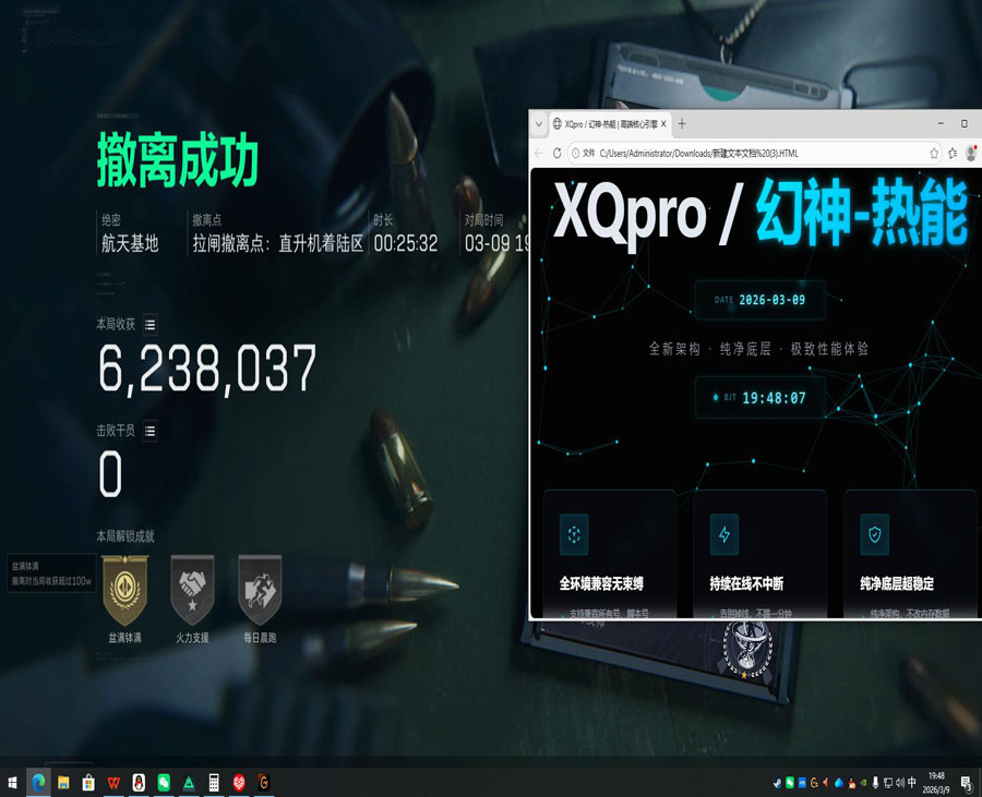 三角洲辅助软件被发现软件效果