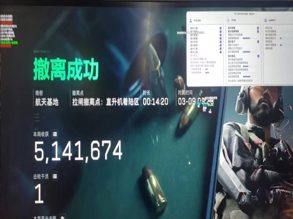三角洲辅助软件被发现透视自瞄效果